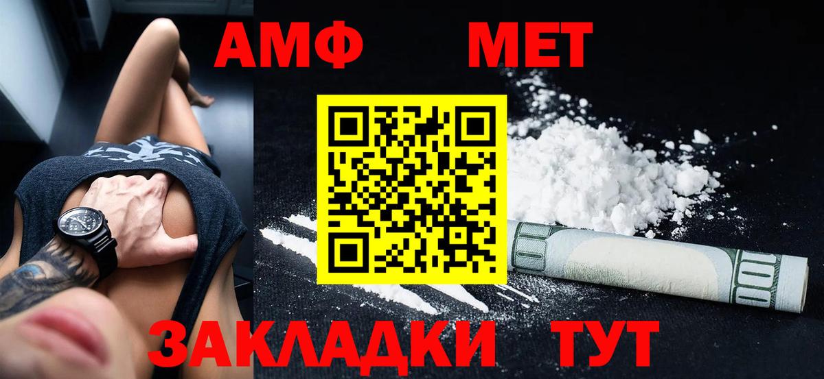 Амфетамин  Амфетамин Premium  Вход с VPN  Сухой Лог 