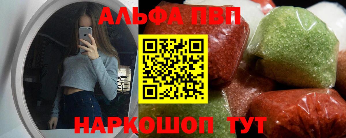 что такое наркотик  Alpha PVP кристаллы  Альфа ПВП  A PVP СК  Вход с VPN  Сухой Лог  Alpha-PVP Соль 