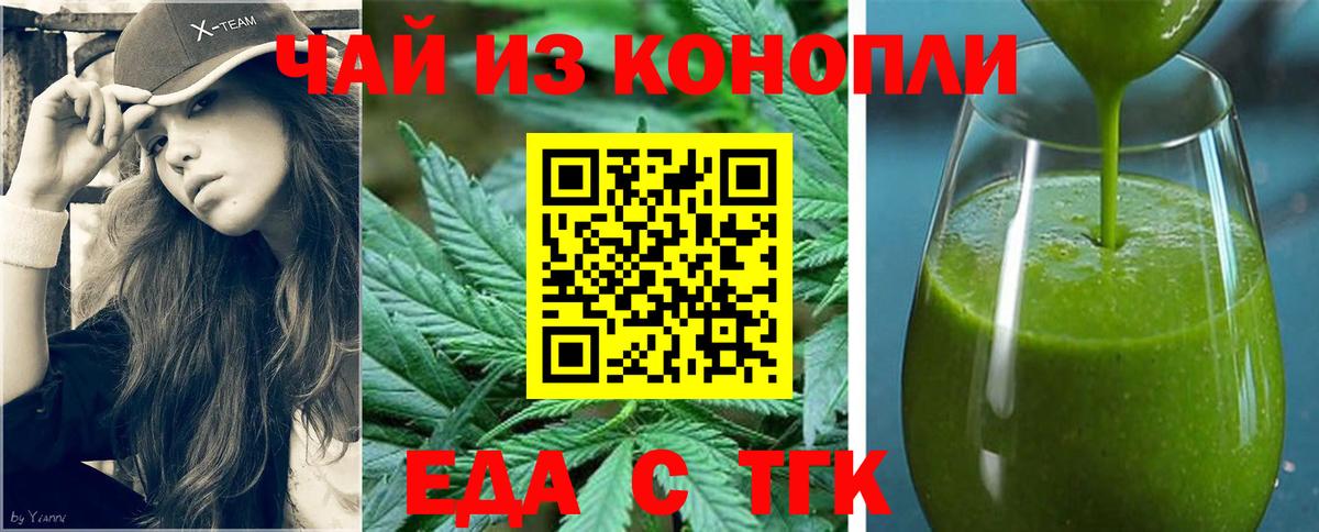 Печенье с ТГК конопля Сухой Лог