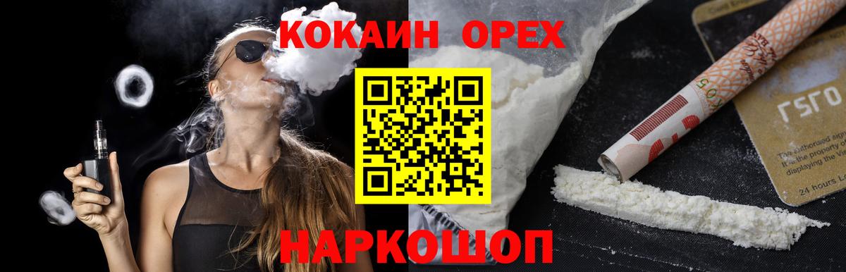 КОКАИН FishScale Сухой Лог
