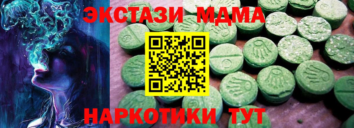 Сухой Лог  ЭКСТАЗИ таблы  Вход с VPN 