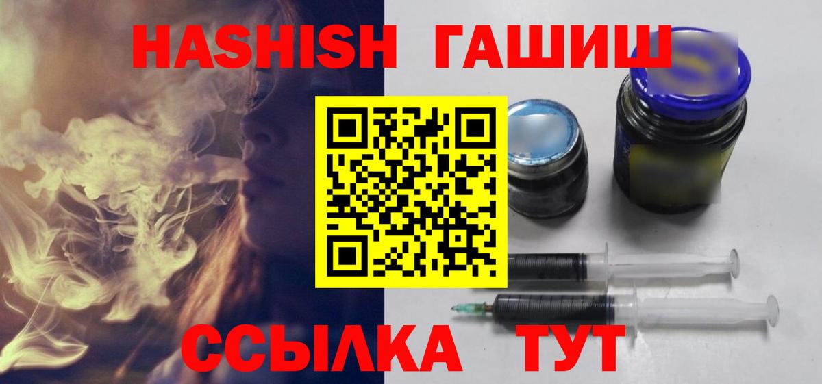 ГАШ  как найти закладки  Вход с VPN  Сухой Лог  ГАШИШ Изолятор  ГАШИШ Ice-O-Lator 