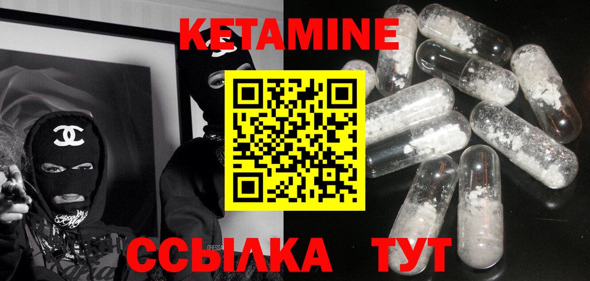 Сухой Лог  Кетамин ketamine  Кетамин VHQ  Вход с VPN 