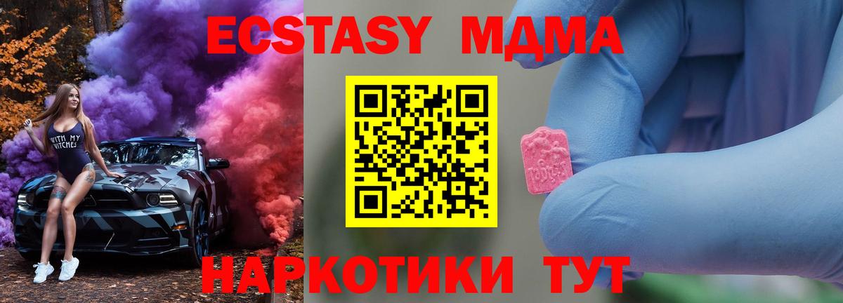МДМА молли  MDMA crystal  Сухой Лог  Вход с VPN 