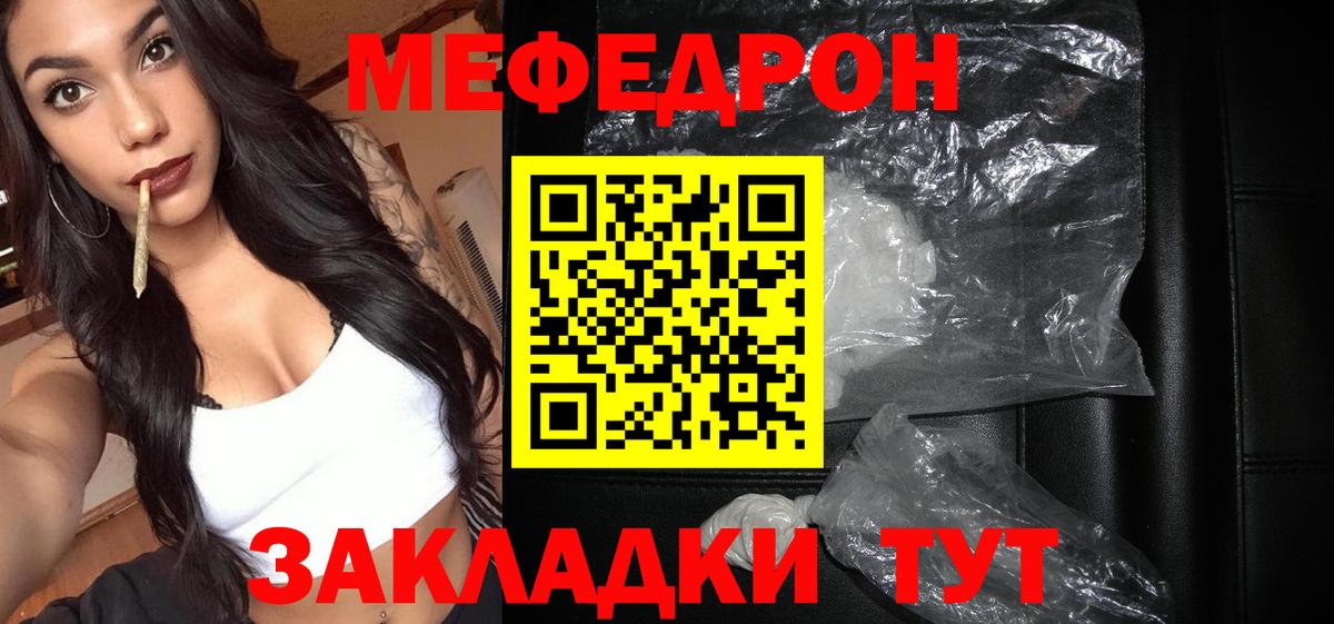 Сухой Лог  Меф кристаллы  Мефедрон 4 MMC  Вход с VPN 