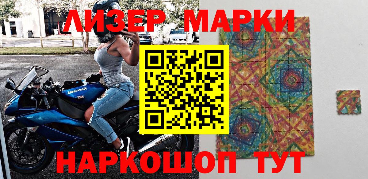 Марки NBOMe 1,5мг  Марки NBOMe 1,5мг  Вход с VPN  Сухой Лог 