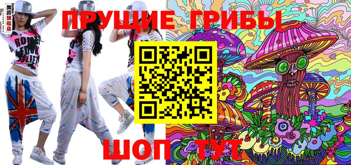 Псилоцибиновые грибы Magic Shrooms Сухой Лог